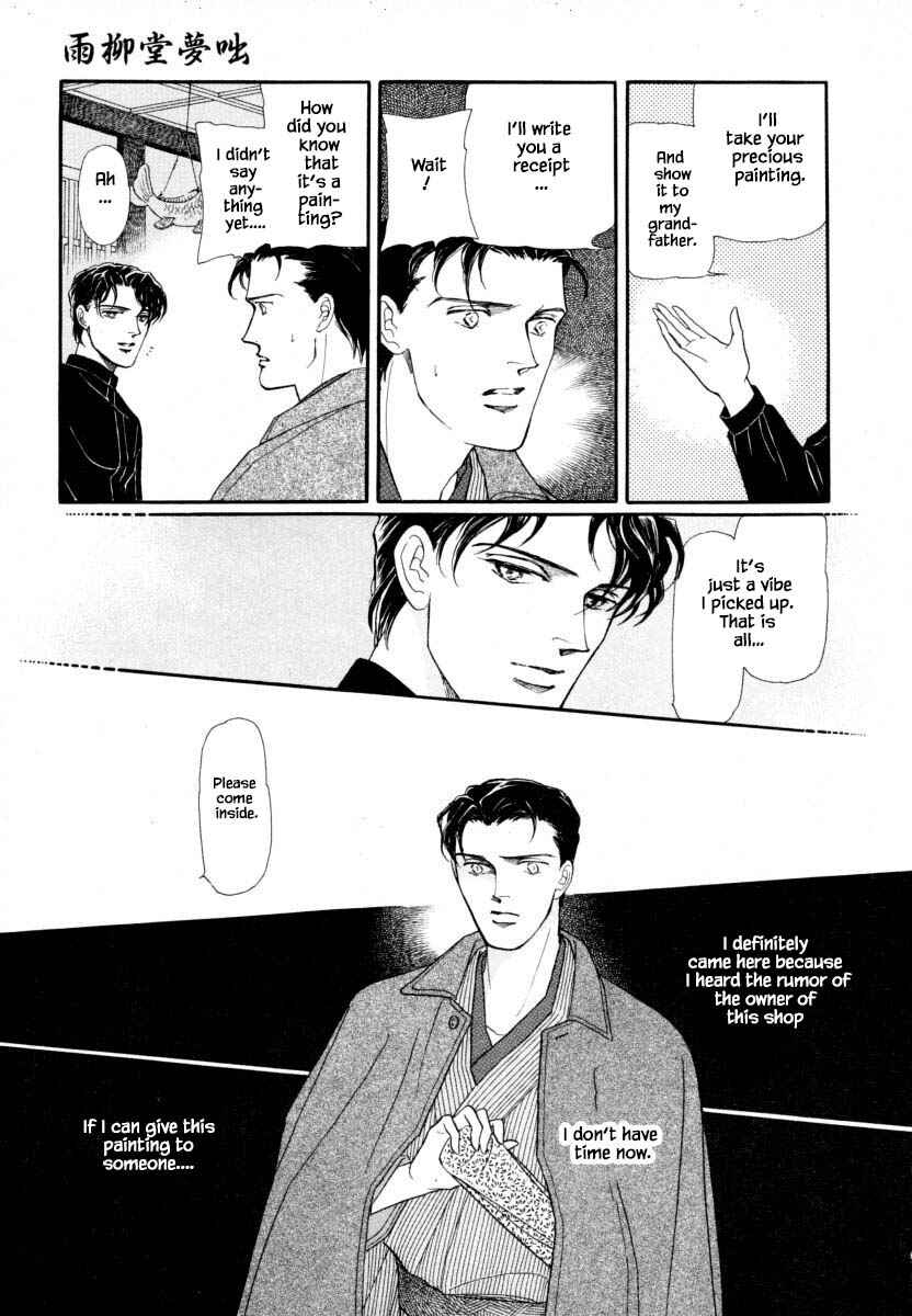 Page 8 Chapter 1 Uryuudou Yumebanashi
