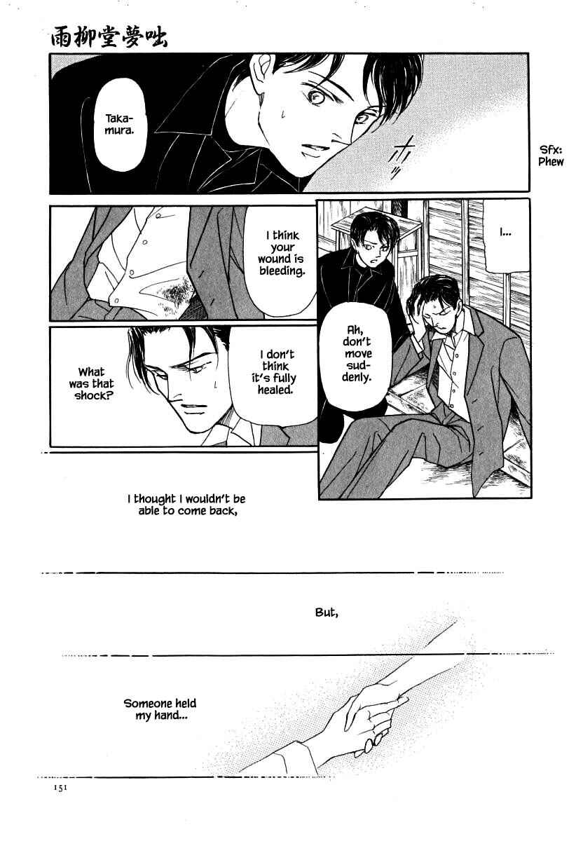 Page 12 Chapter 60.3 Uryuudou Yumebanashi