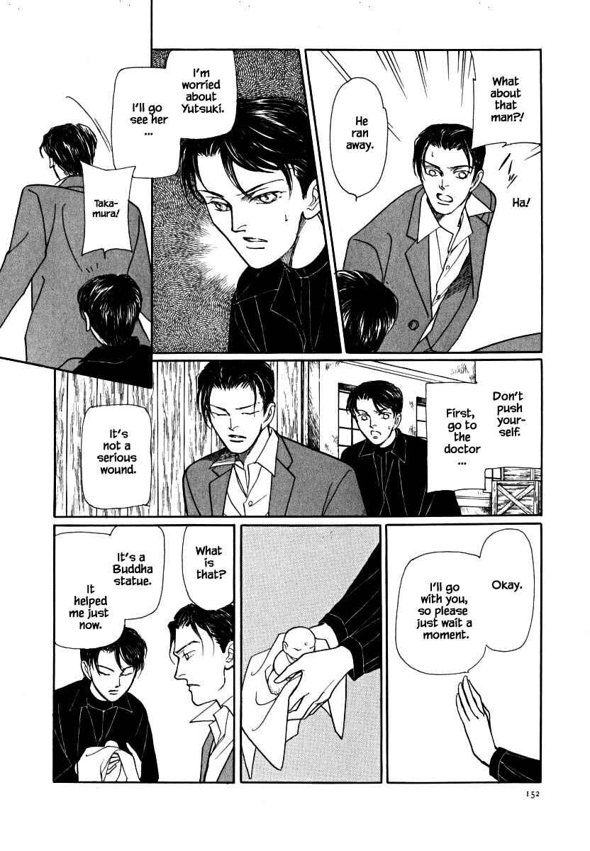 Page 13 Chapter 60.3 Uryuudou Yumebanashi