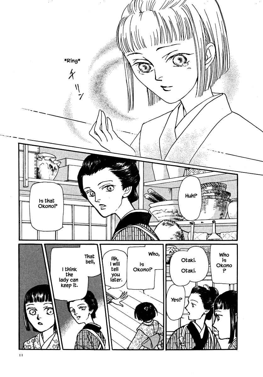 Page 12 Chapter 63.1 Uryuudou Yumebanashi