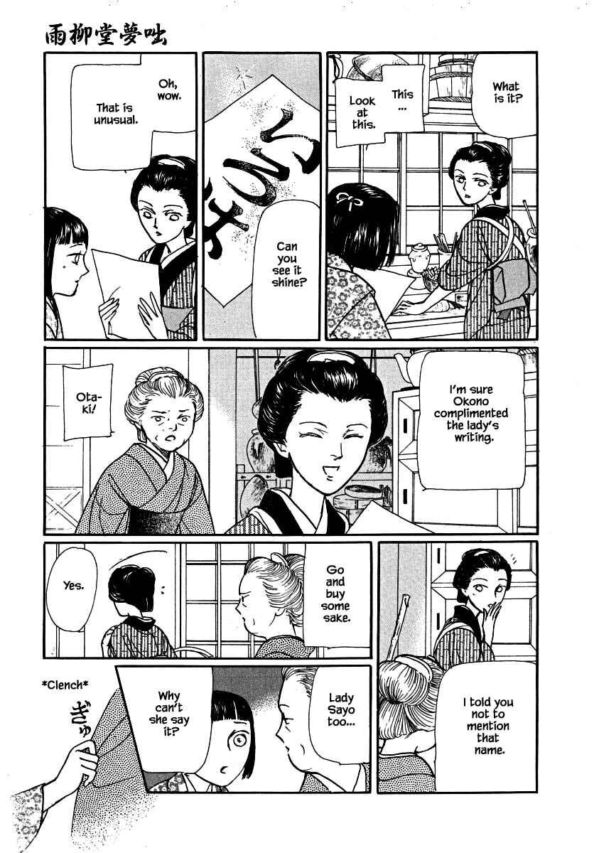 Page 20 Chapter 63.1 Uryuudou Yumebanashi