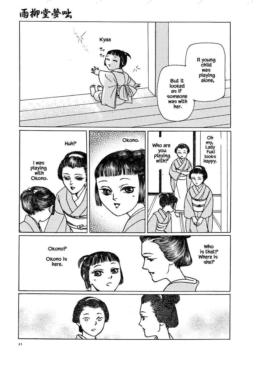 Page 22 Chapter 63.1 Uryuudou Yumebanashi