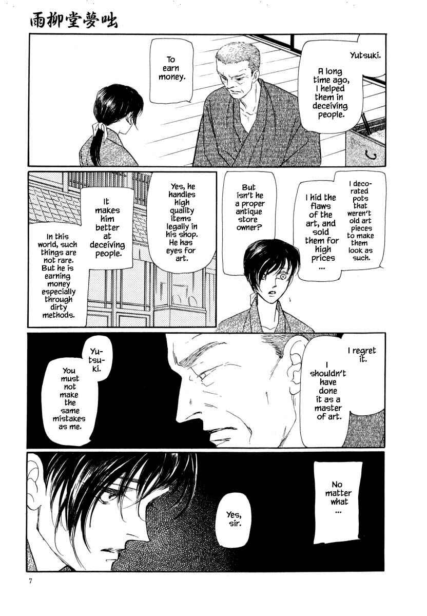 Page 10 Chapter 28.1 Uryuudou Yumebanashi