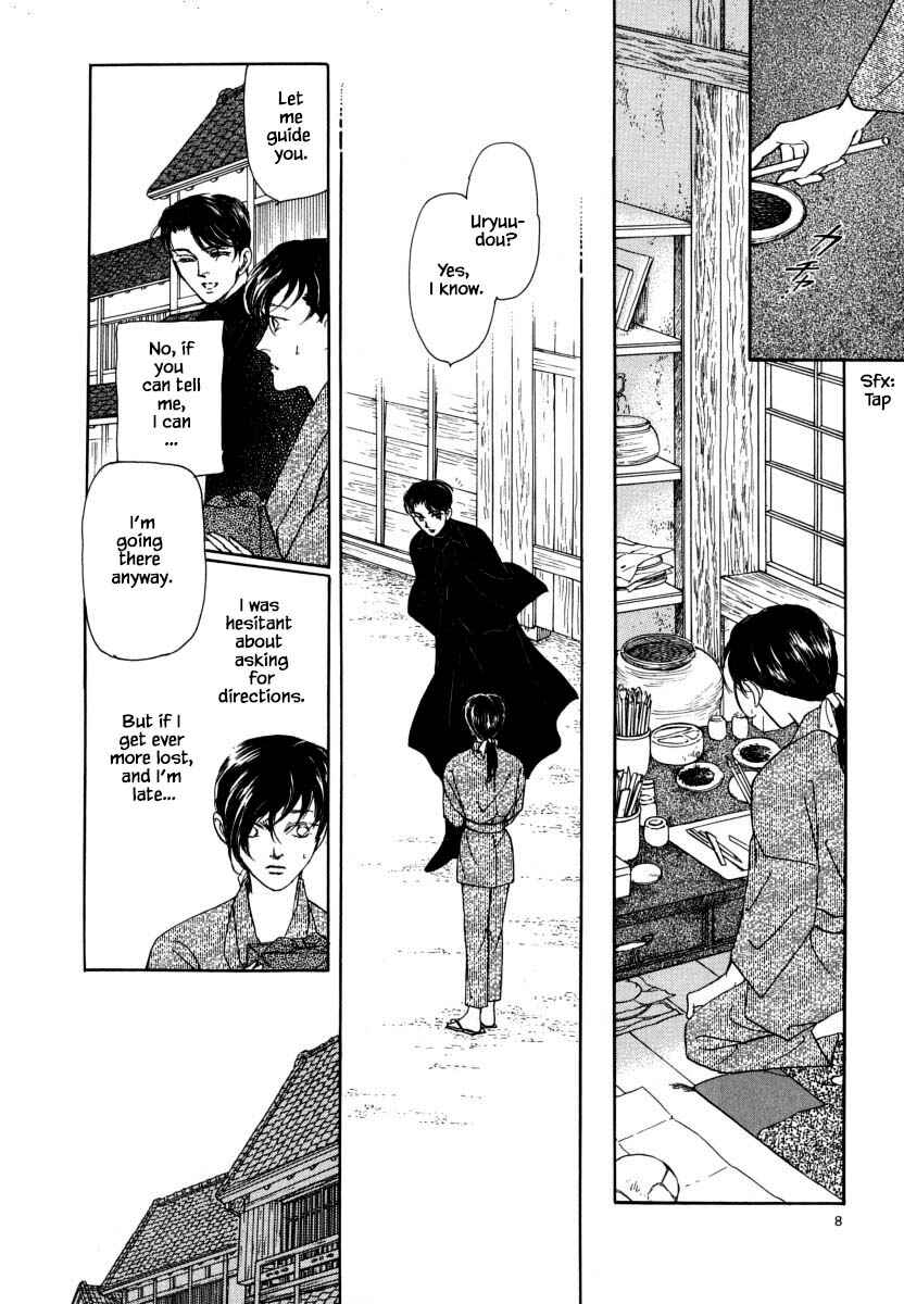 Page 11 Chapter 28.1 Uryuudou Yumebanashi