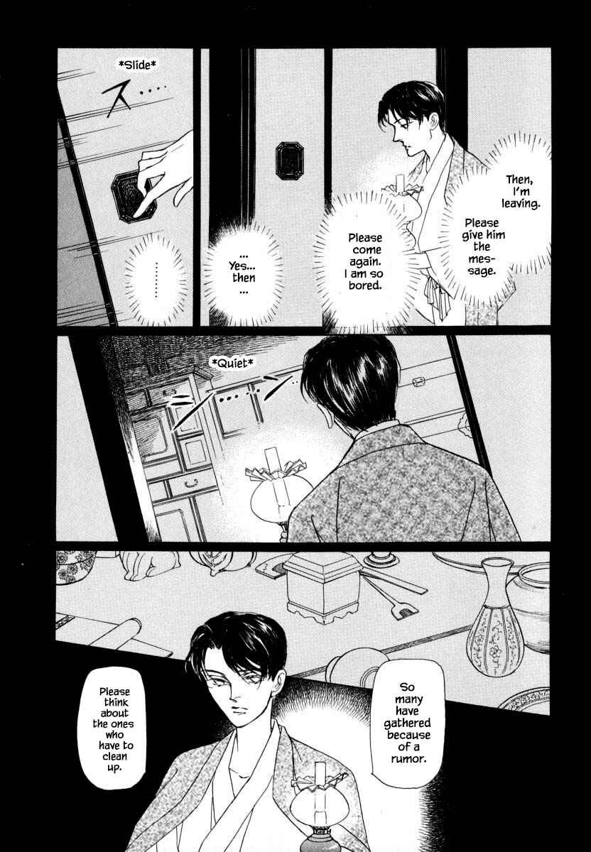 Page 25 Chapter 28.1 Uryuudou Yumebanashi