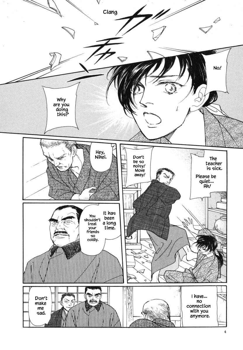 Page 7 Chapter 28.1 Uryuudou Yumebanashi
