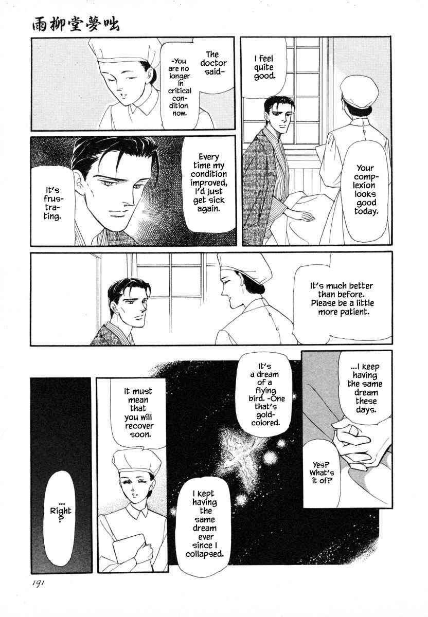 Page 13 Chapter 7.2 Uryuudou Yumebanashi