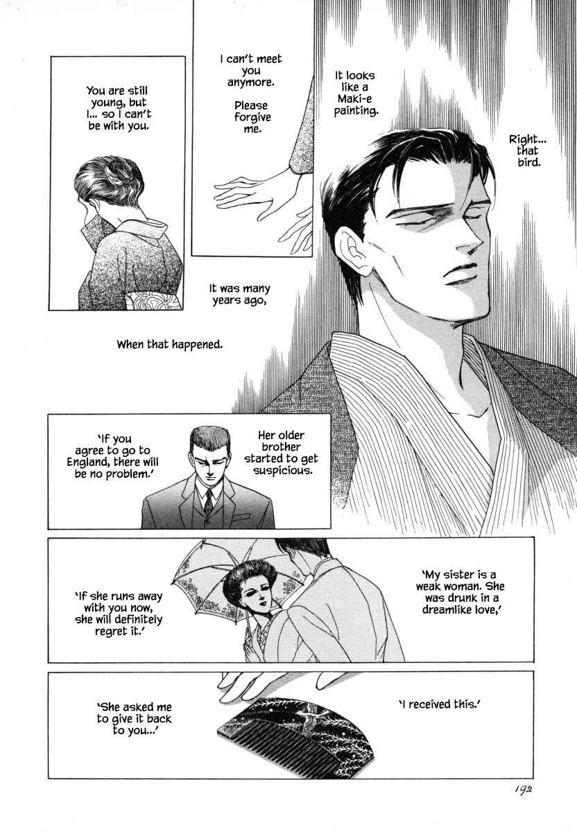 Page 14 Chapter 7.2 Uryuudou Yumebanashi