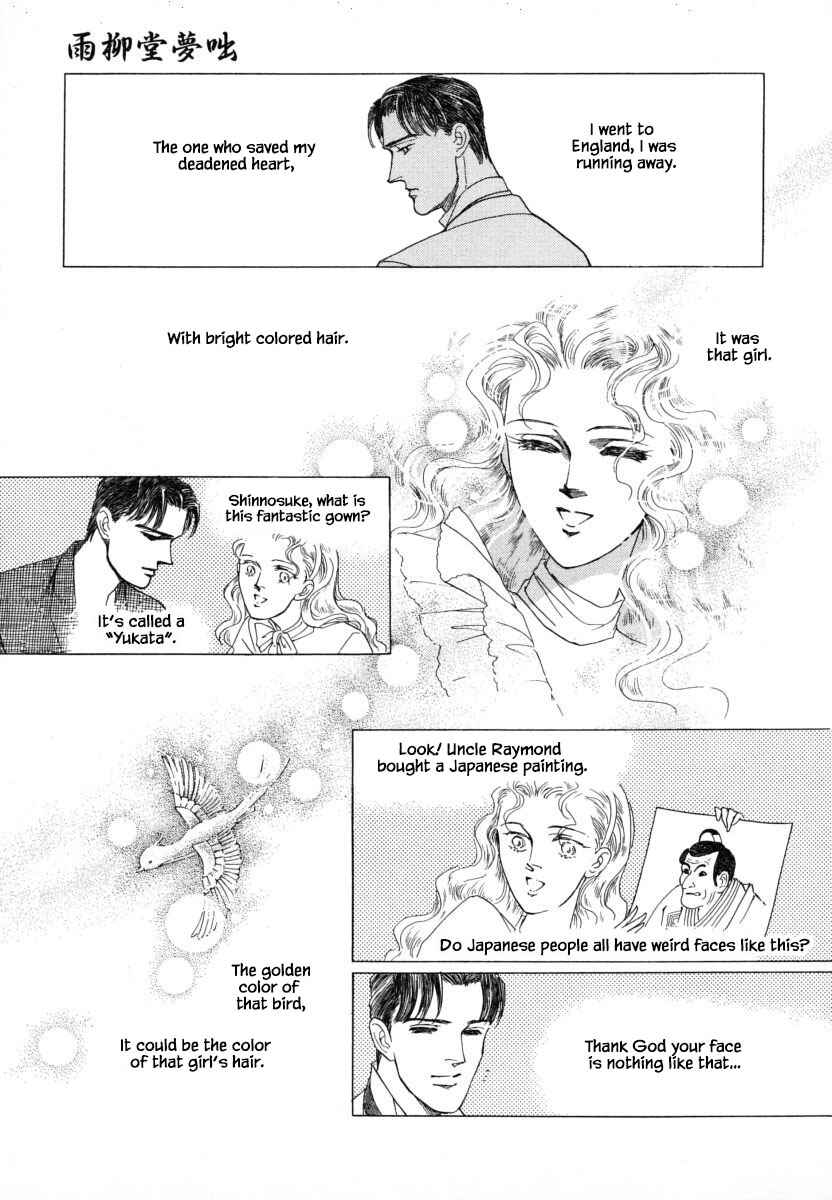Page 15 Chapter 7.2 Uryuudou Yumebanashi
