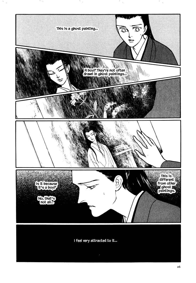 Page 11 Chapter 34.2 Uryuudou Yumebanashi