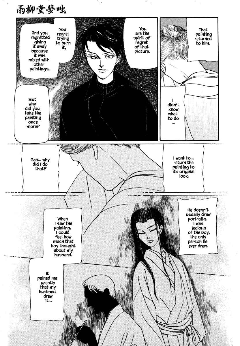 Page 14 Chapter 34.2 Uryuudou Yumebanashi