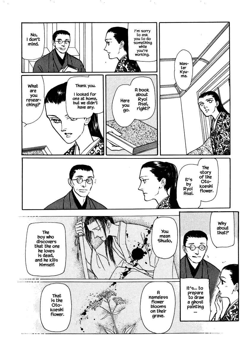 Page 19 Chapter 34.2 Uryuudou Yumebanashi