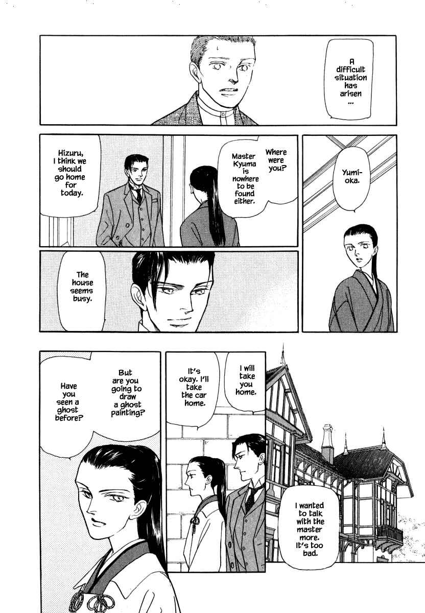 Page 3 Chapter 34.2 Uryuudou Yumebanashi