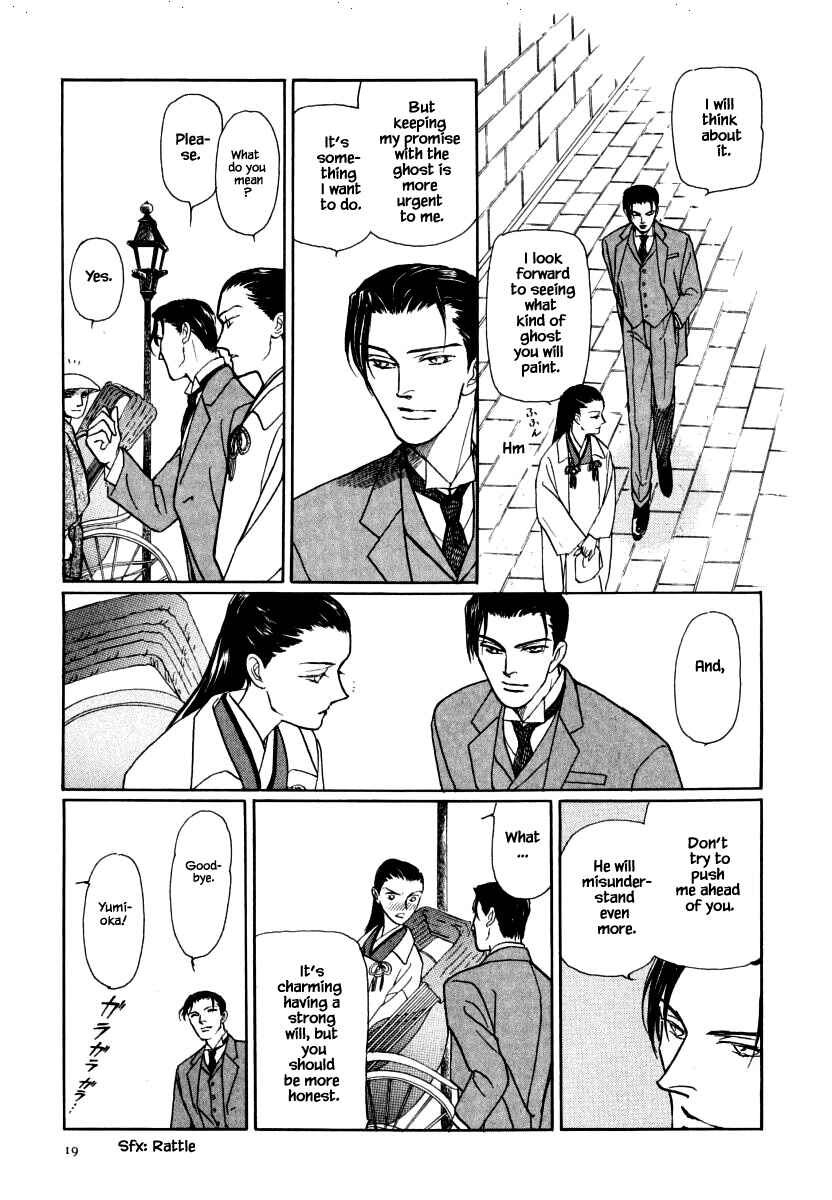 Page 4 Chapter 34.2 Uryuudou Yumebanashi