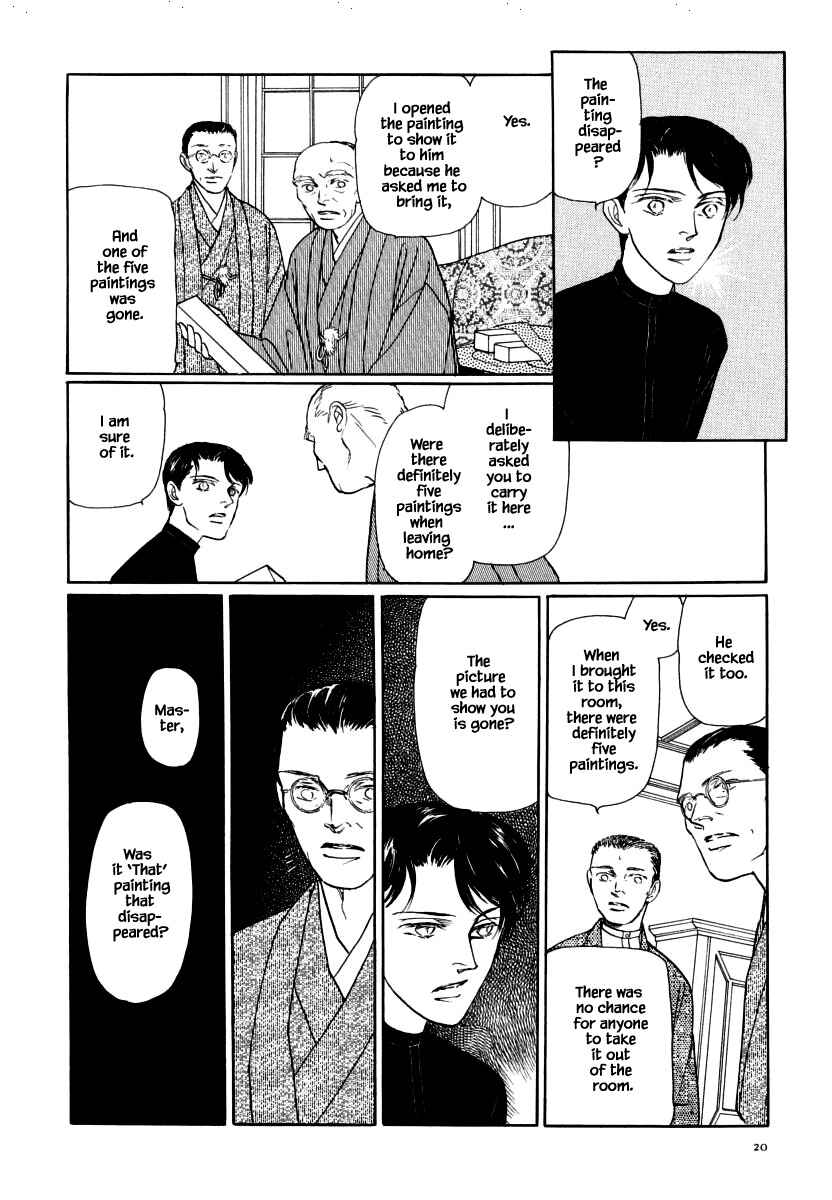 Page 5 Chapter 34.2 Uryuudou Yumebanashi