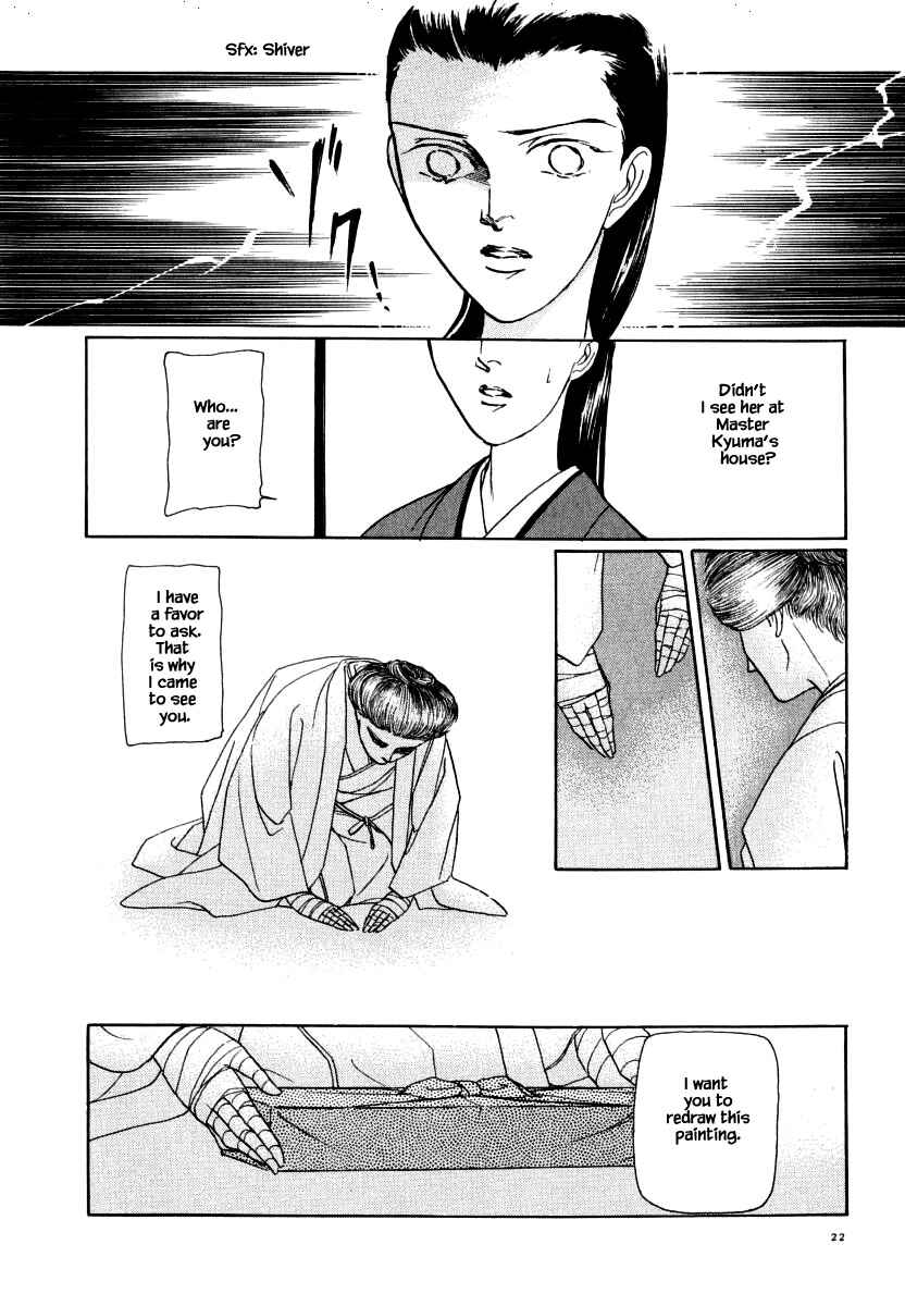 Page 7 Chapter 34.2 Uryuudou Yumebanashi
