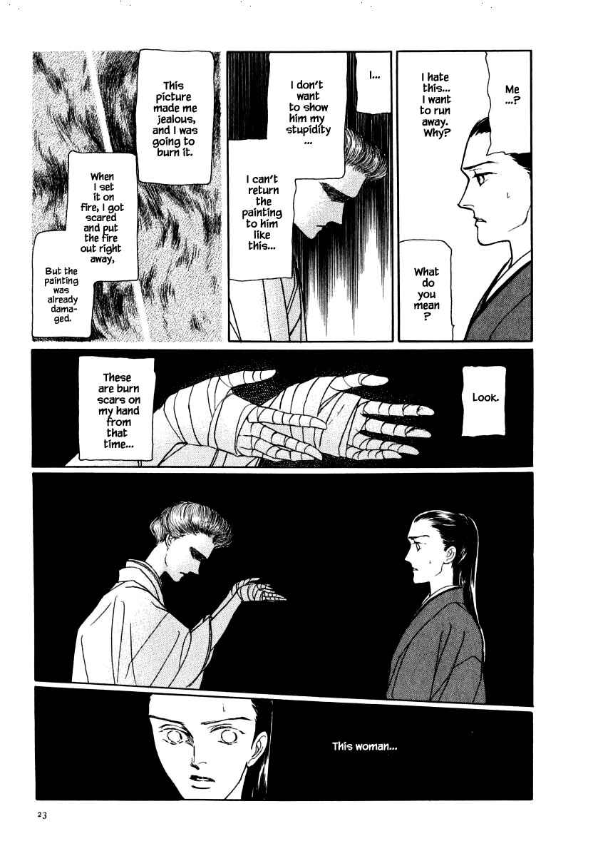 Page 8 Chapter 34.2 Uryuudou Yumebanashi