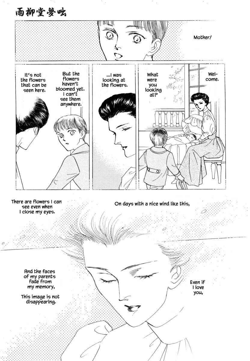 Page 14 Chapter 22 Uryuudou Yumebanashi