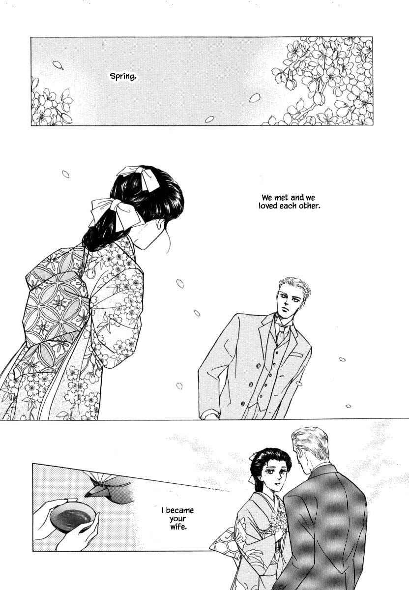 Page 7 Chapter 22 Uryuudou Yumebanashi