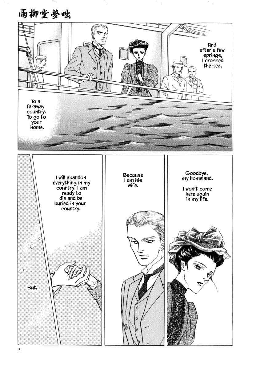 Page 8 Chapter 22 Uryuudou Yumebanashi