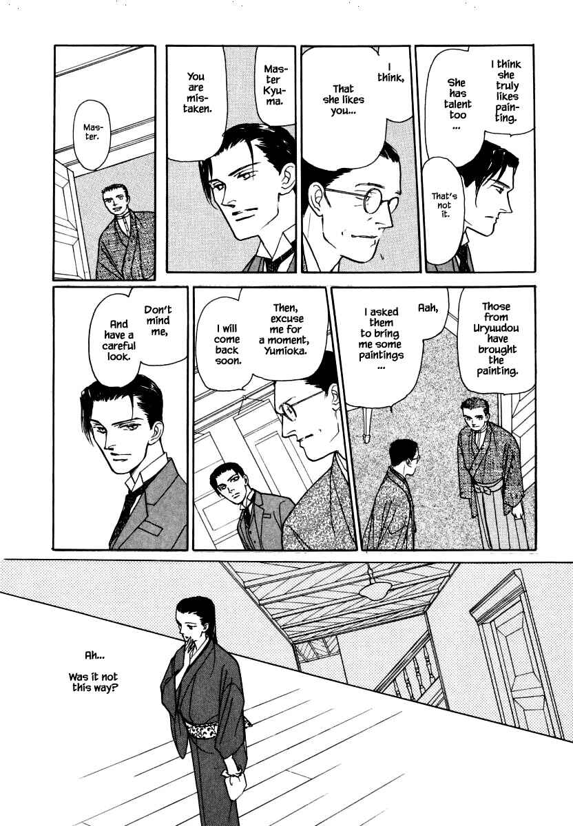 Page 13 Chapter 34.1 Uryuudou Yumebanashi