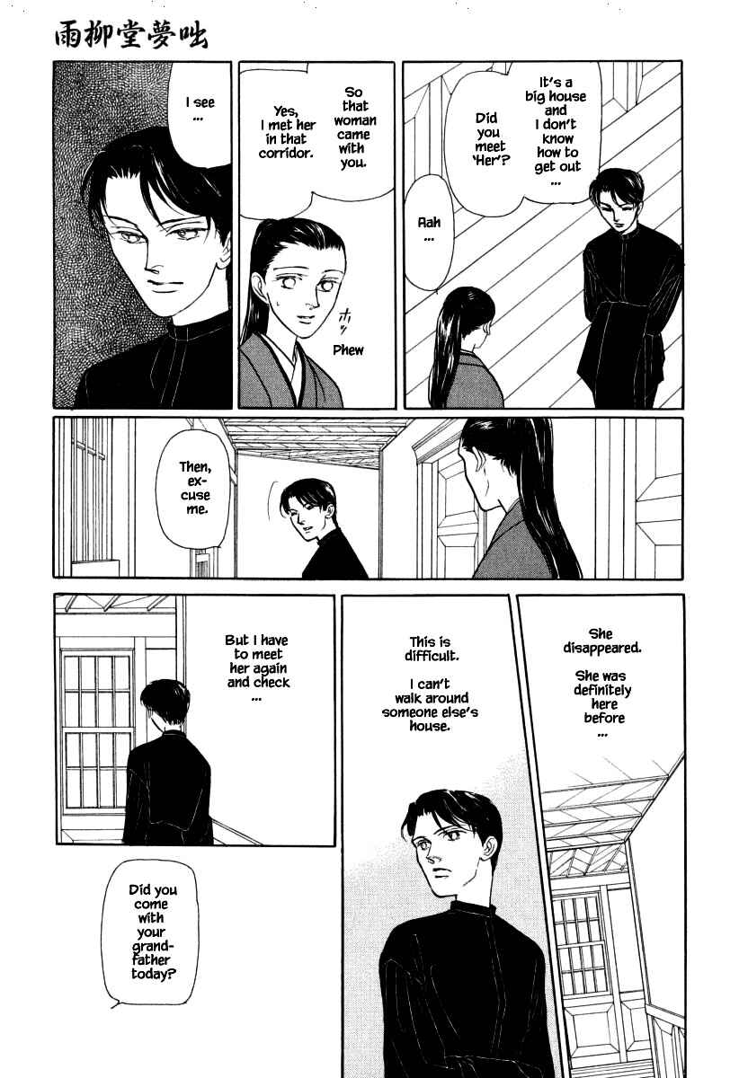 Page 16 Chapter 34.1 Uryuudou Yumebanashi
