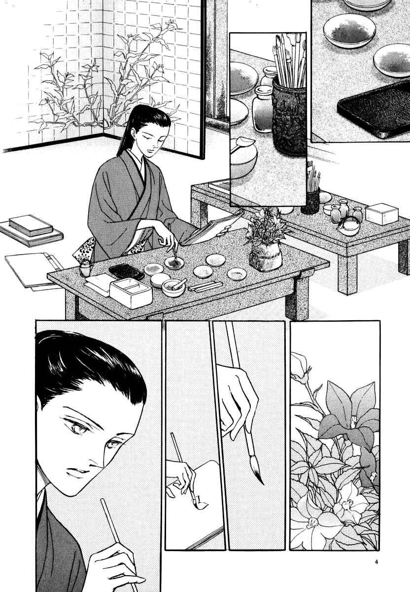 Page 5 Chapter 34.1 Uryuudou Yumebanashi