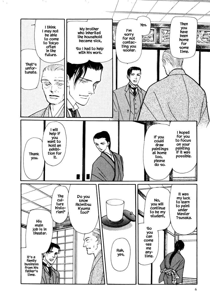 Page 7 Chapter 34.1 Uryuudou Yumebanashi