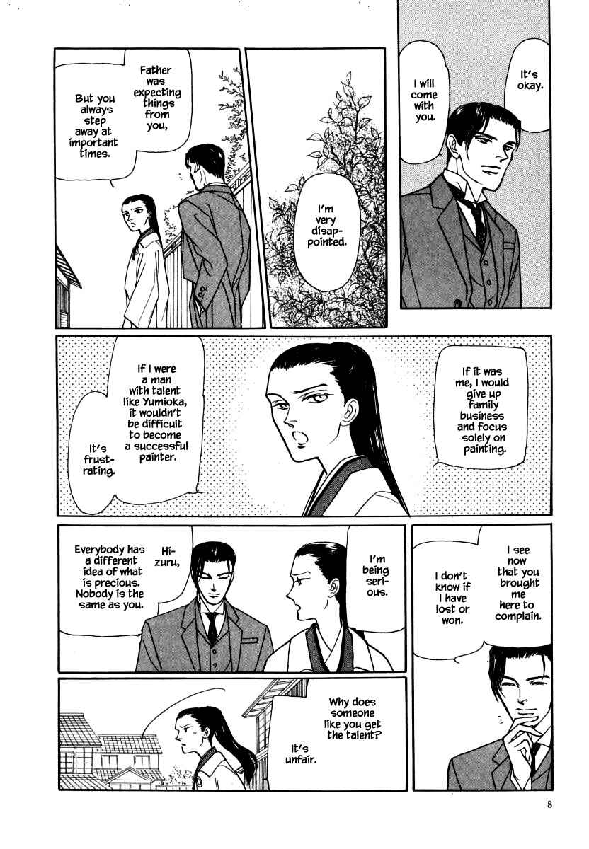 Page 9 Chapter 34.1 Uryuudou Yumebanashi