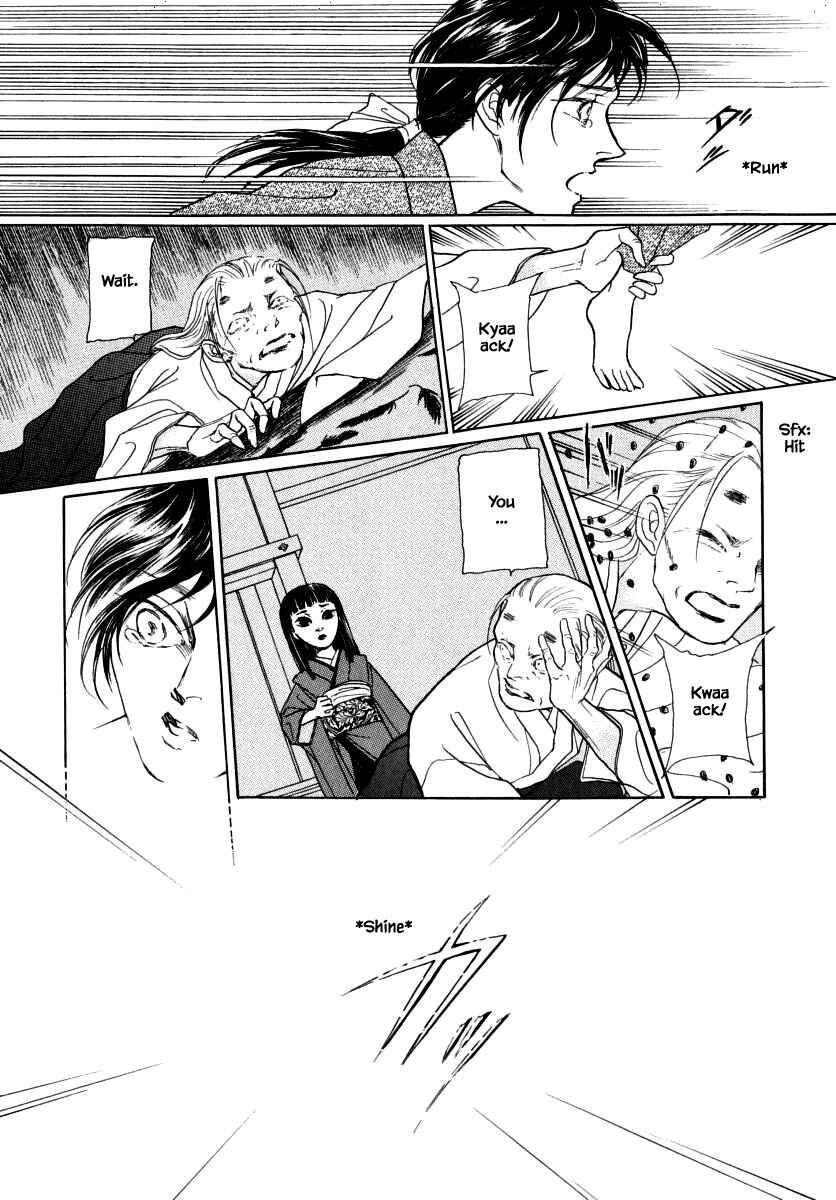 Page 12 Chapter 45.3 Uryuudou Yumebanashi
