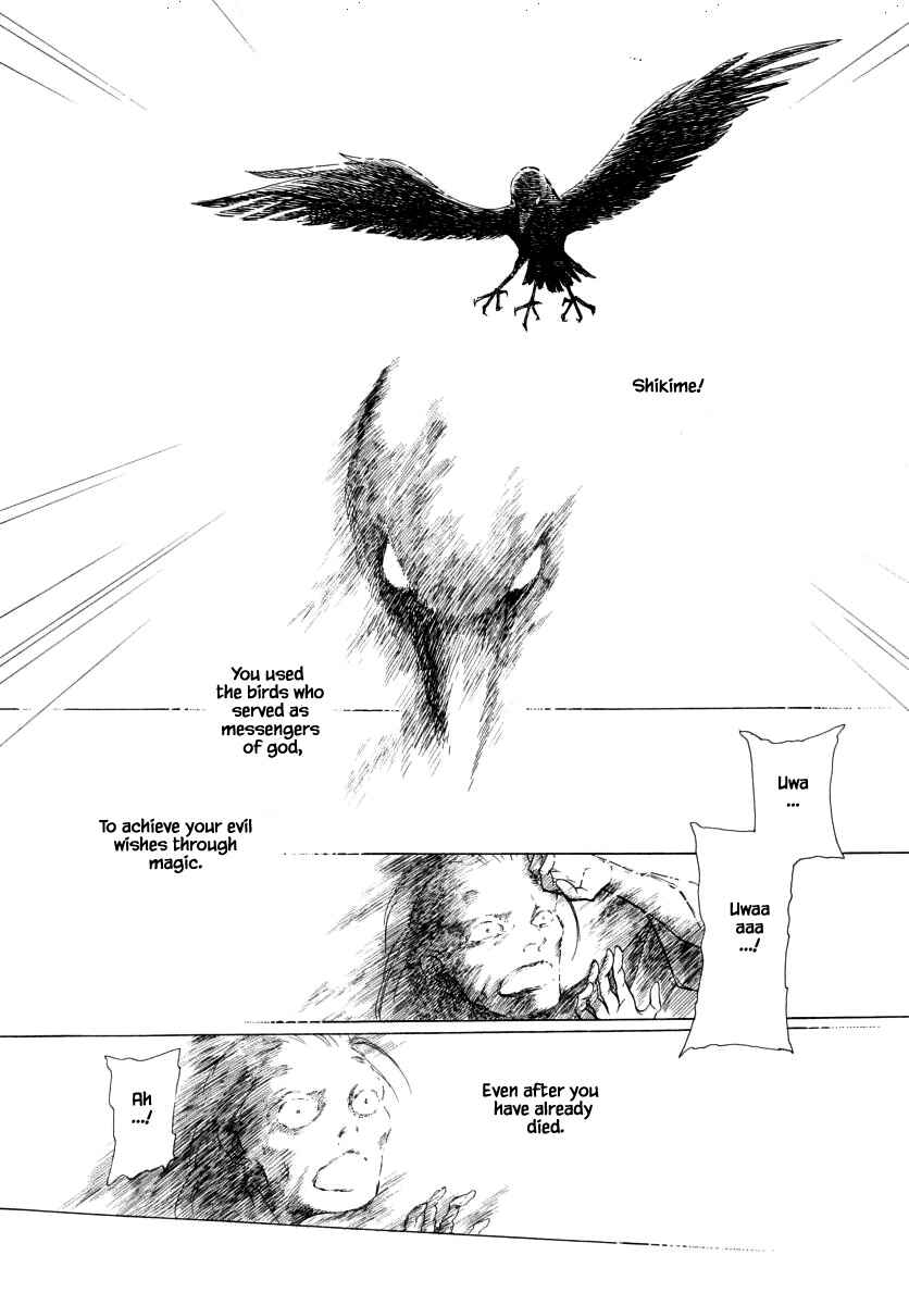 Page 13 Chapter 45.3 Uryuudou Yumebanashi