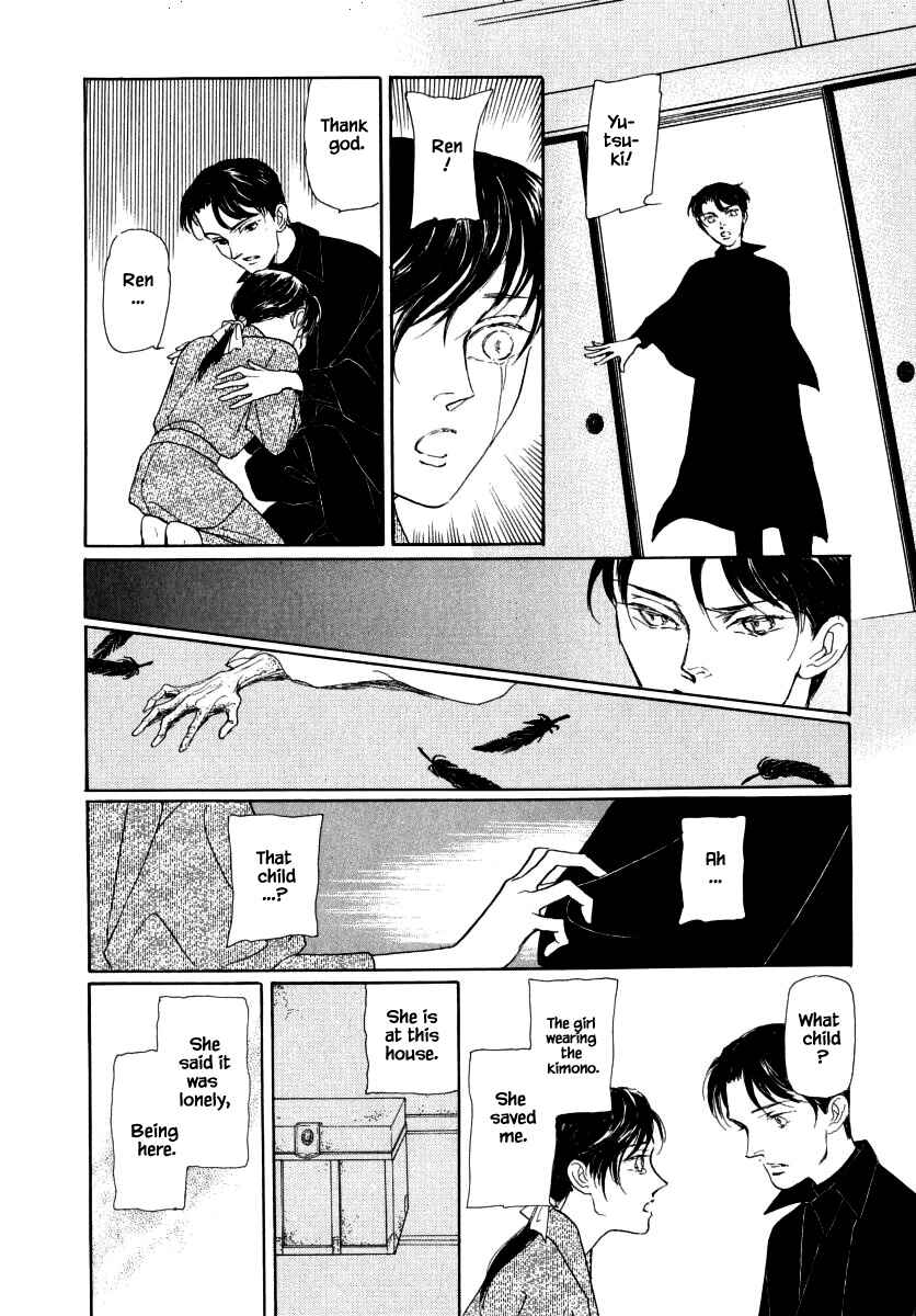 Page 15 Chapter 45.3 Uryuudou Yumebanashi