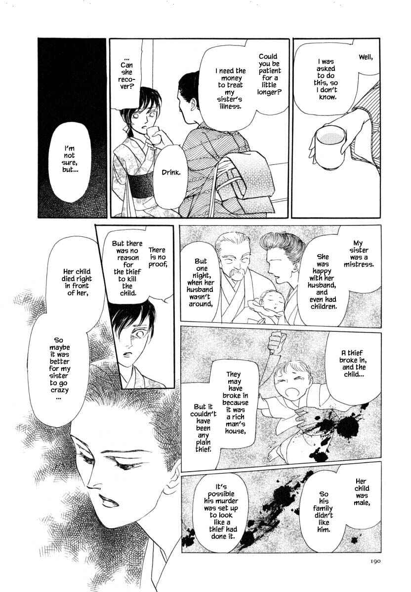 Page 13 Chapter 54.2 Uryuudou Yumebanashi