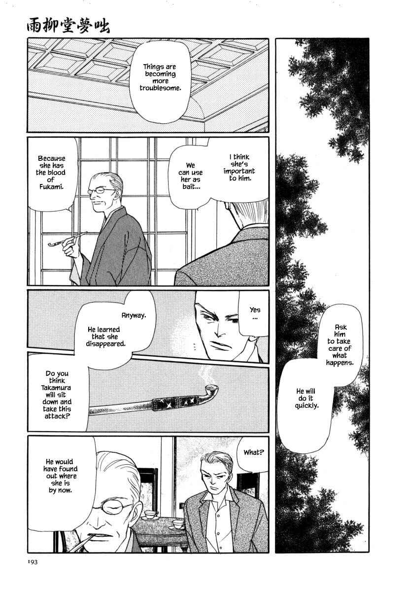 Page 16 Chapter 54.2 Uryuudou Yumebanashi