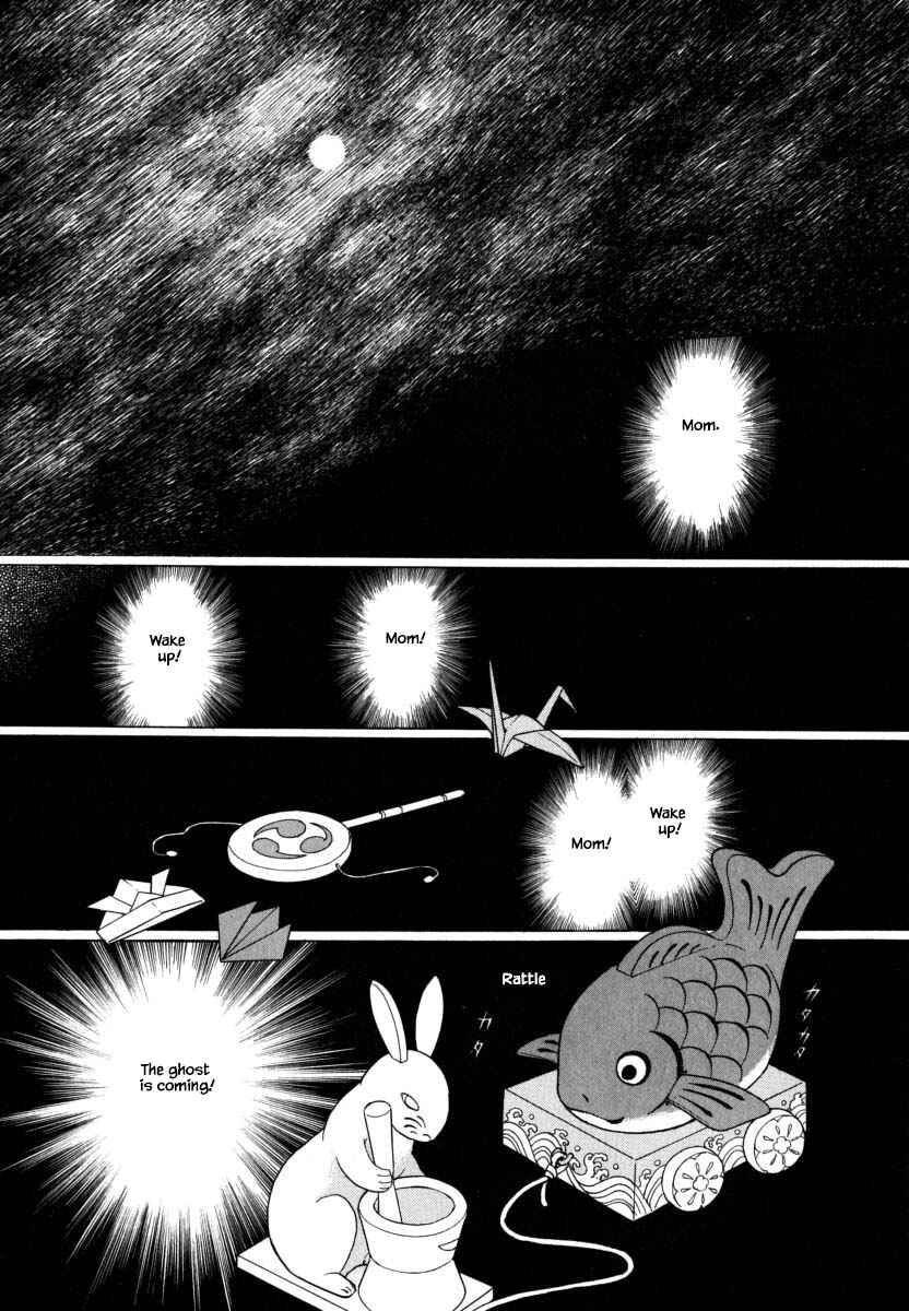 Page 18 Chapter 54.2 Uryuudou Yumebanashi