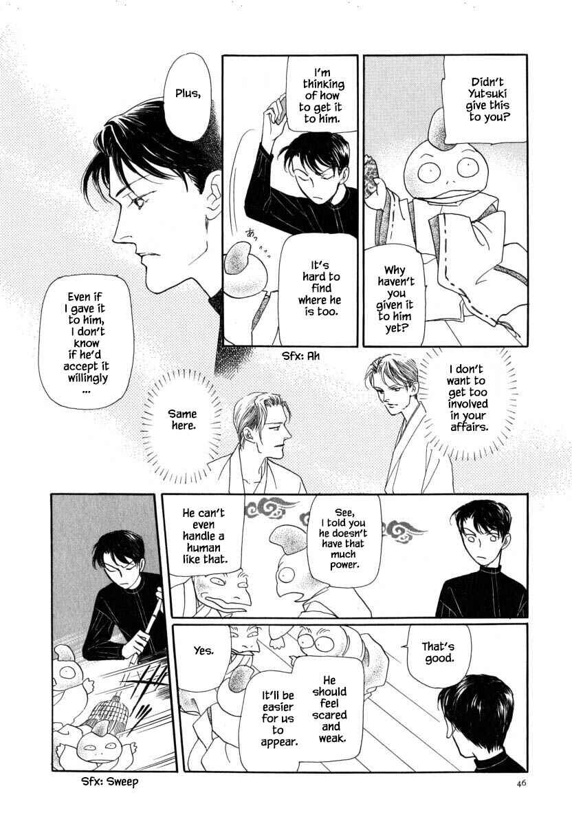 Page 6 Chapter 52.1 Uryuudou Yumebanashi