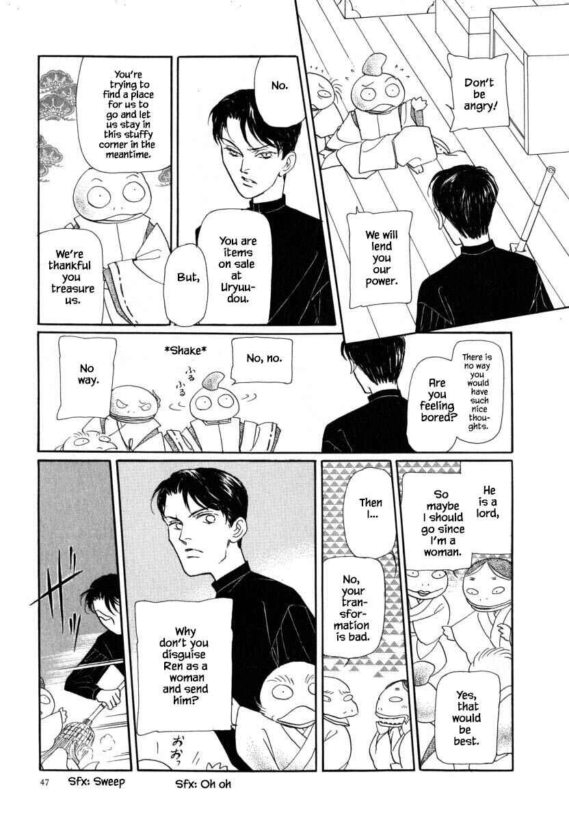 Page 7 Chapter 52.1 Uryuudou Yumebanashi