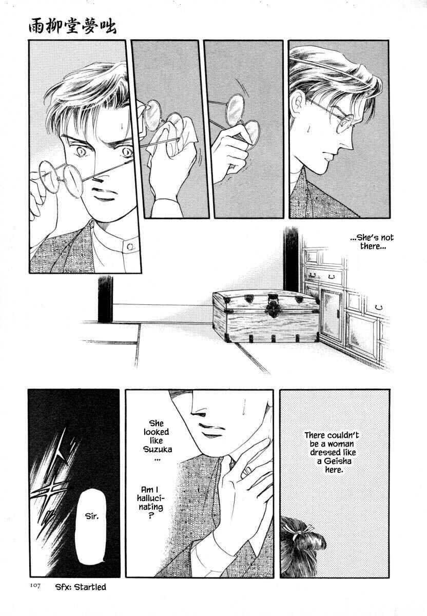 Page 11 Chapter 11.1 Uryuudou Yumebanashi