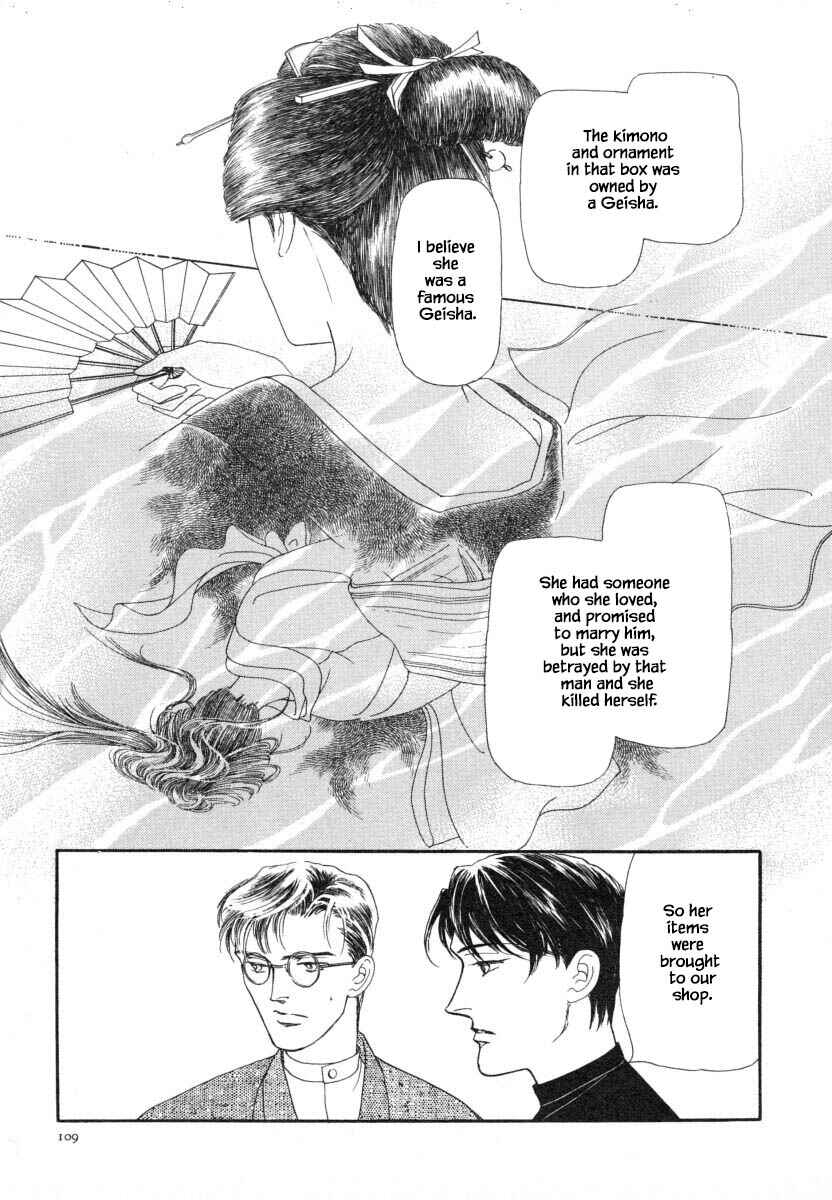 Page 13 Chapter 11.1 Uryuudou Yumebanashi