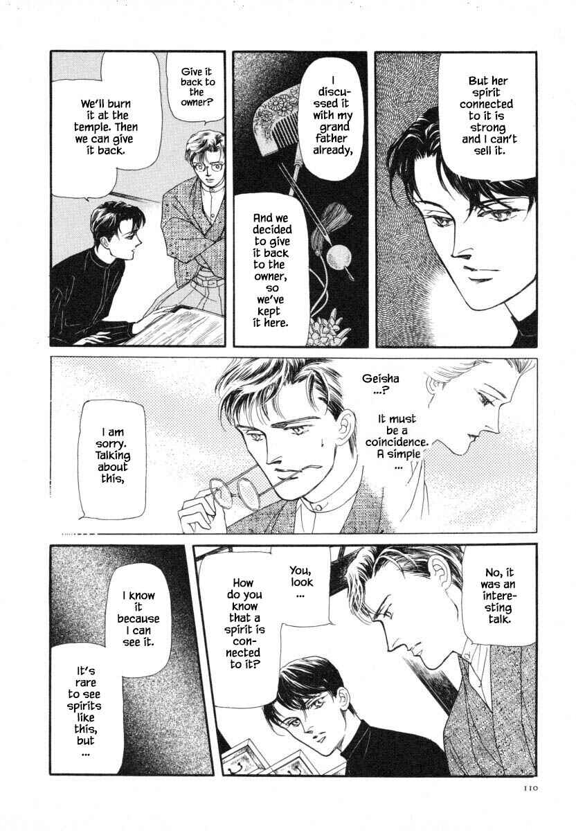 Page 14 Chapter 11.1 Uryuudou Yumebanashi