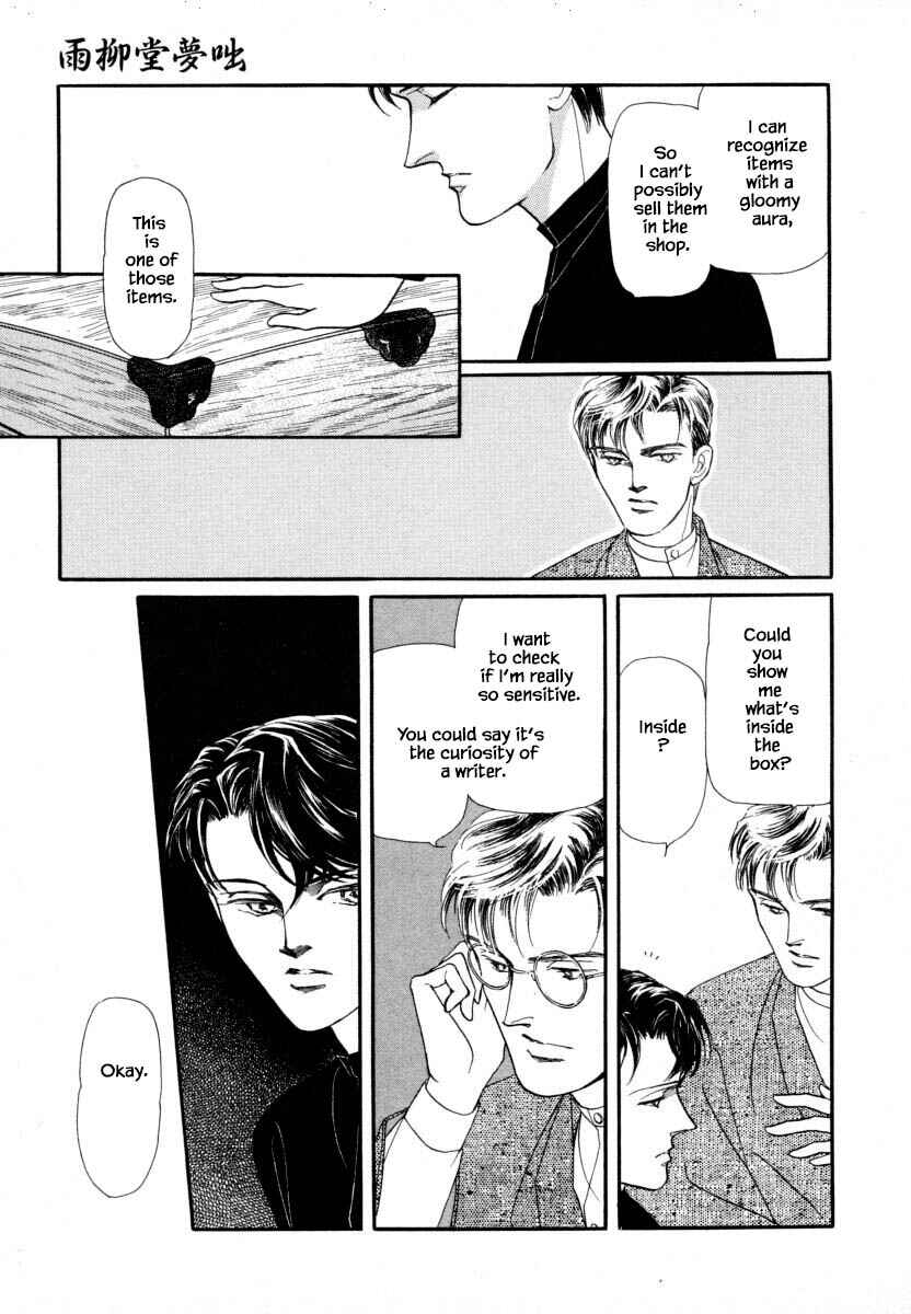 Page 15 Chapter 11.1 Uryuudou Yumebanashi