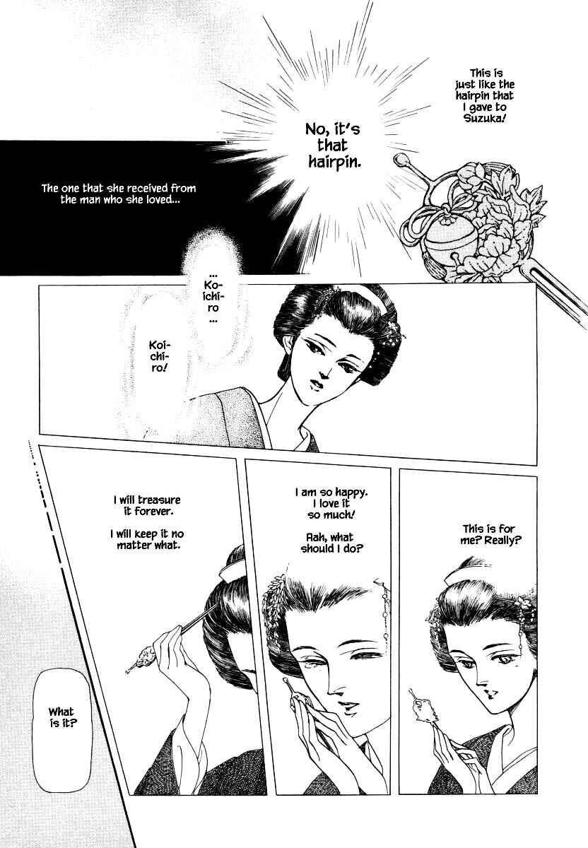 Page 17 Chapter 11.1 Uryuudou Yumebanashi