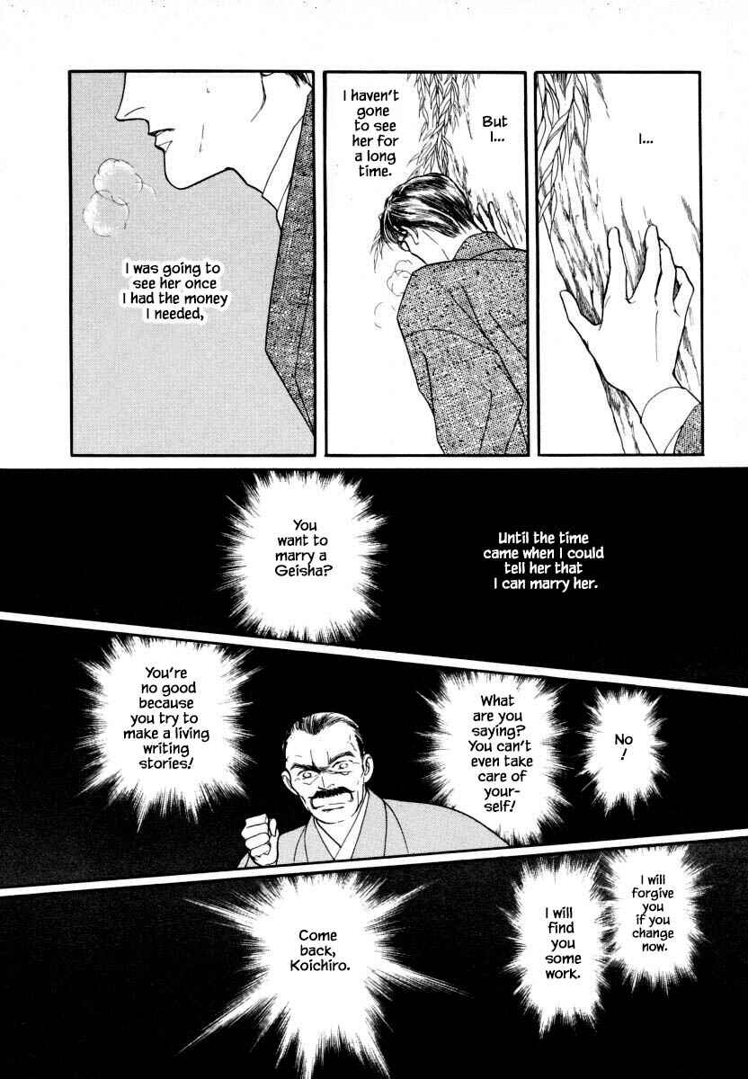 Page 22 Chapter 11.1 Uryuudou Yumebanashi