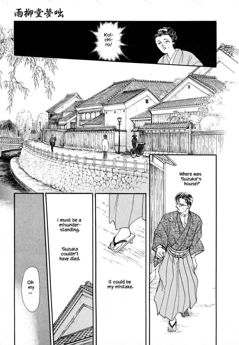 Page 23 Chapter 11.1 Uryuudou Yumebanashi