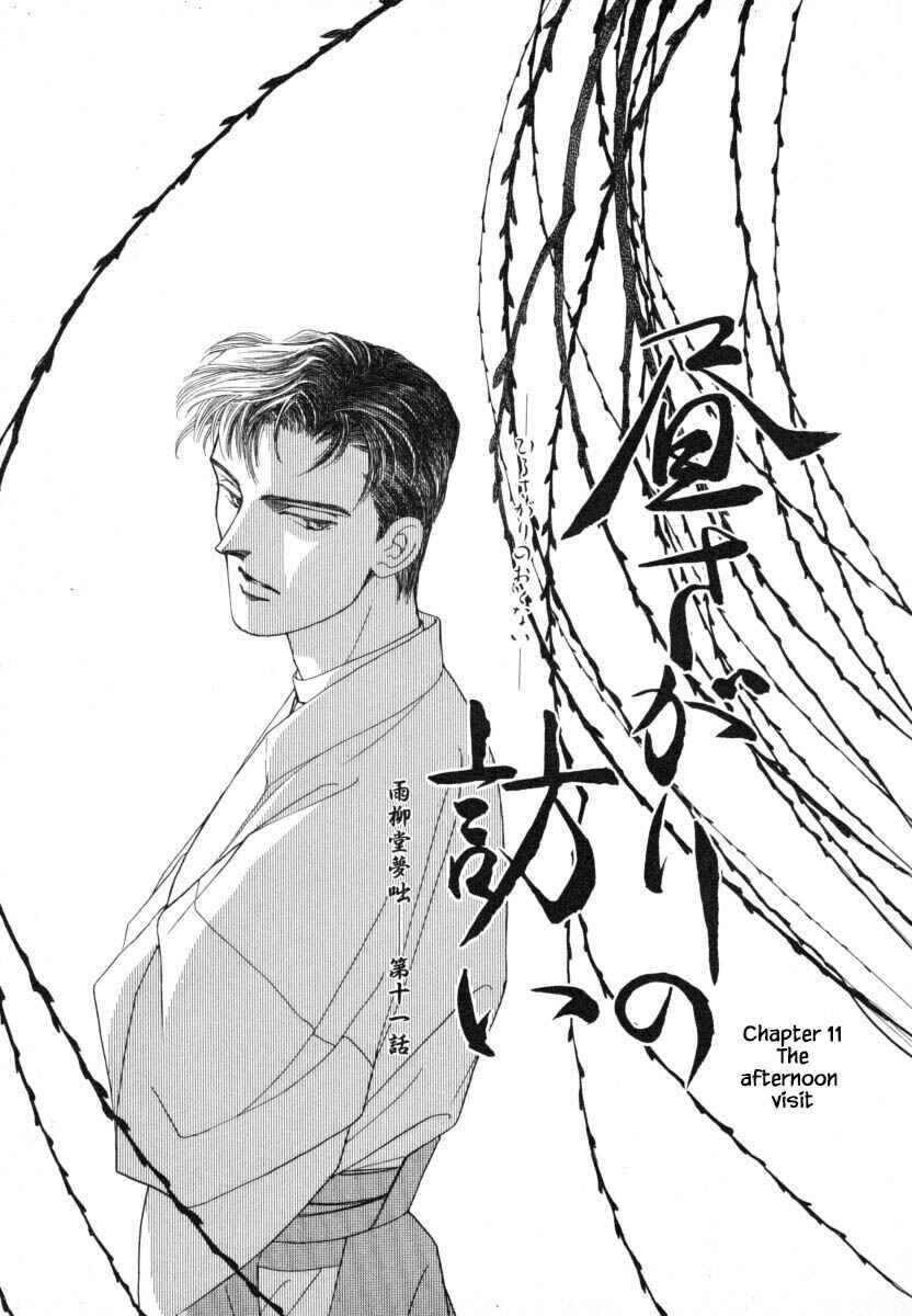 Page 3 Chapter 11.1 Uryuudou Yumebanashi