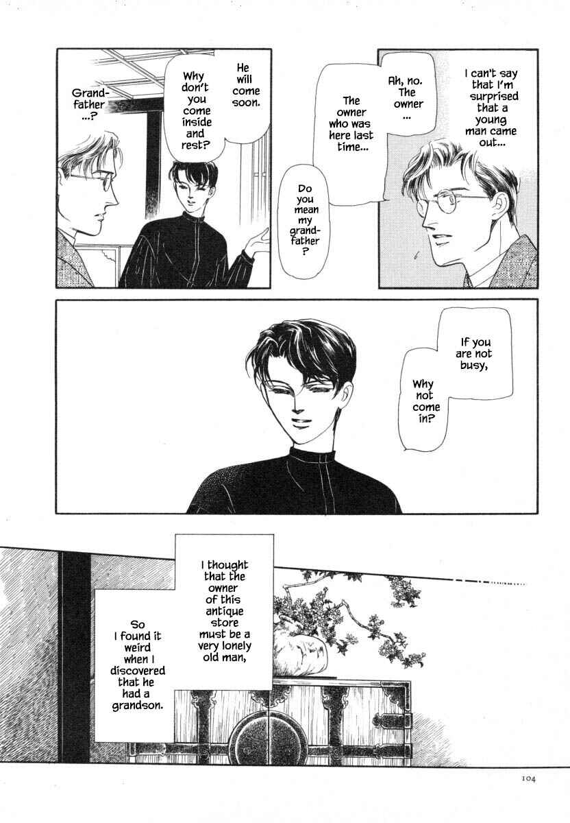 Page 8 Chapter 11.1 Uryuudou Yumebanashi