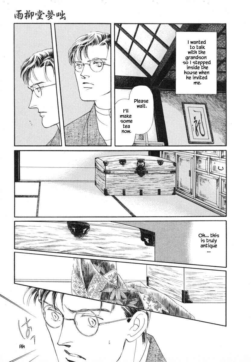 Page 9 Chapter 11.1 Uryuudou Yumebanashi