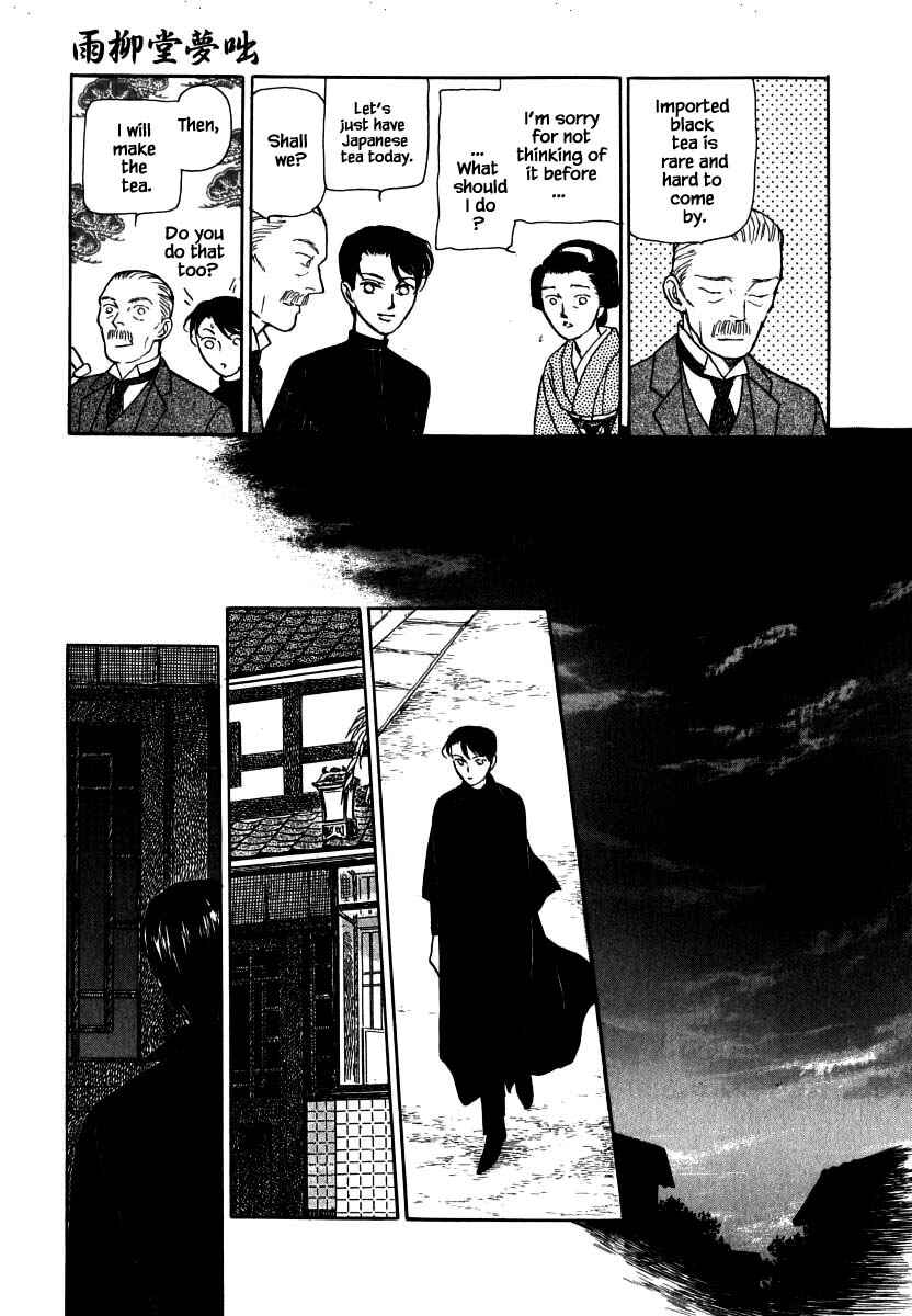 Page 10 Chapter 51.1 Uryuudou Yumebanashi