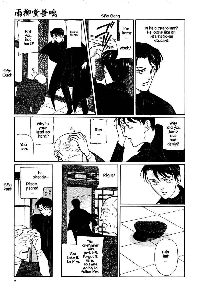 Page 12 Chapter 51.1 Uryuudou Yumebanashi
