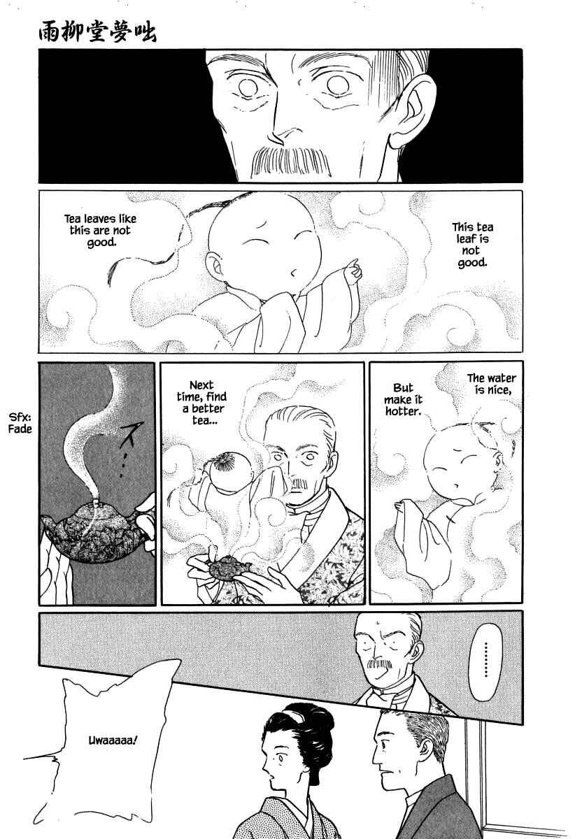 Page 18 Chapter 51.1 Uryuudou Yumebanashi